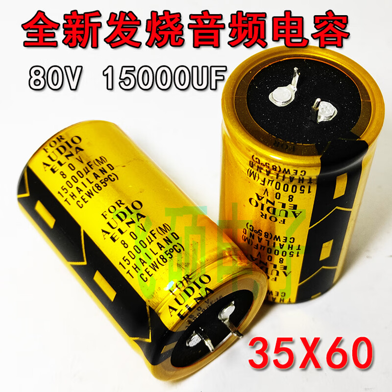 100V10000UF 63V22000UF 80V15000UF fever amplifier HIFI audio filter capacitor gold 100V10000UF35X50