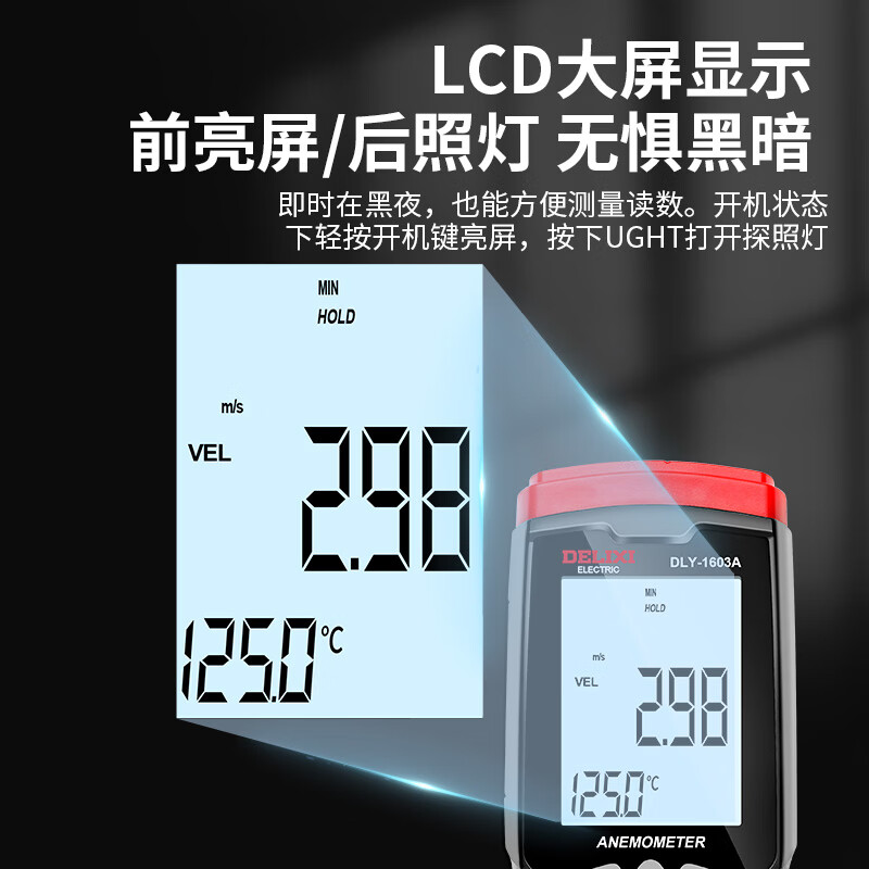 Delixi Electric anemometer high-precision air volume anemometer wind speed sensor handheld wind speed measuring instrument split