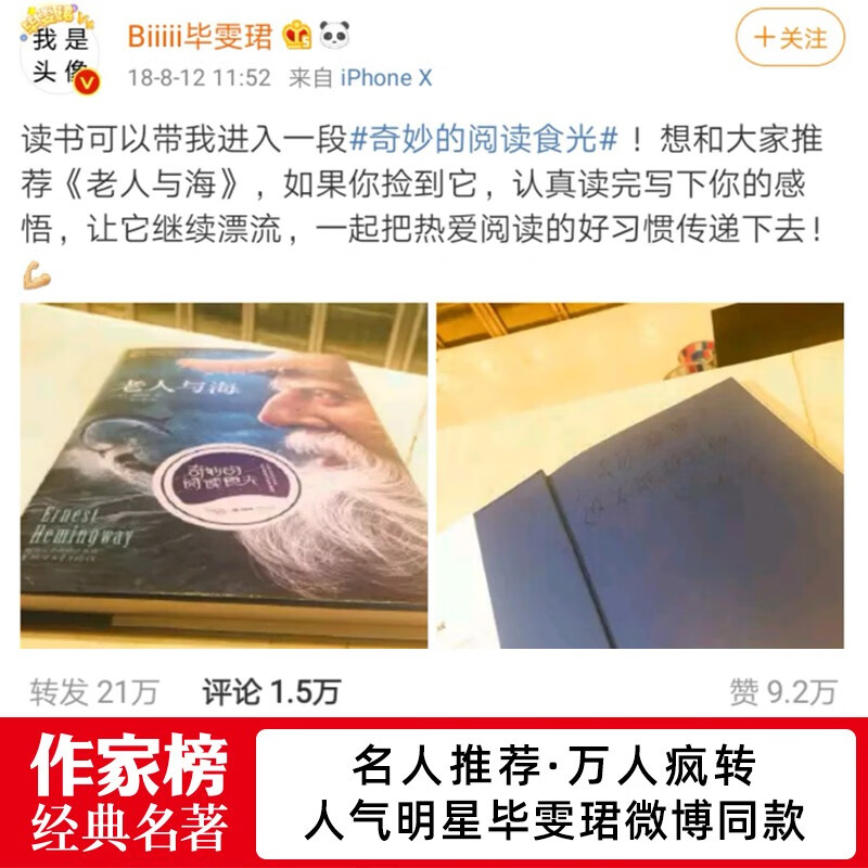 The Old Man and the Sea (Yu Minhong, Wang Fang recommended version of 