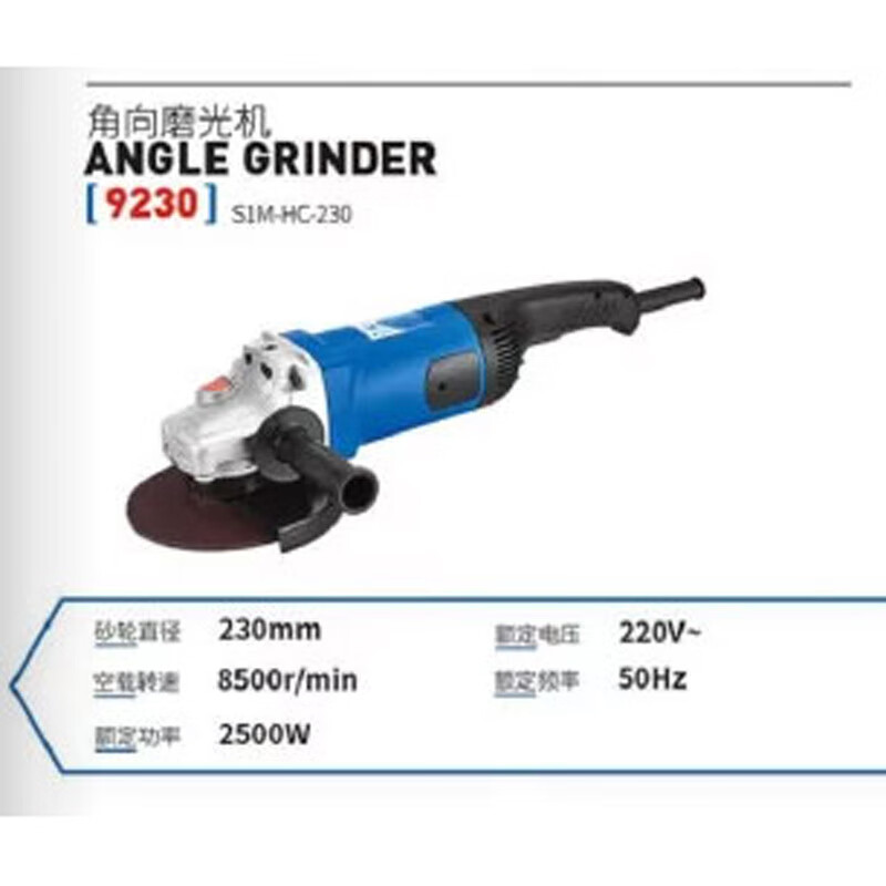 Hanchuan grinder Huipu angle grinder 9533C 9535S 9547 9126 9151 9180 9230 hand grinder 9230