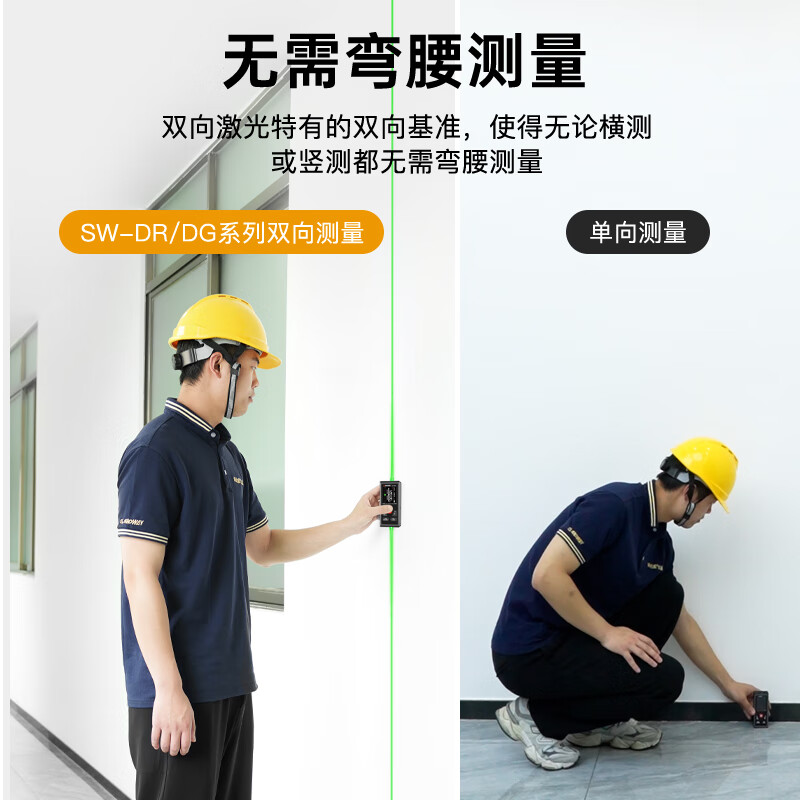 Shendawei two-way laser range finder 200 meters green light electronic ruler measuring instrument magnetic attraction on the back SW-DG100