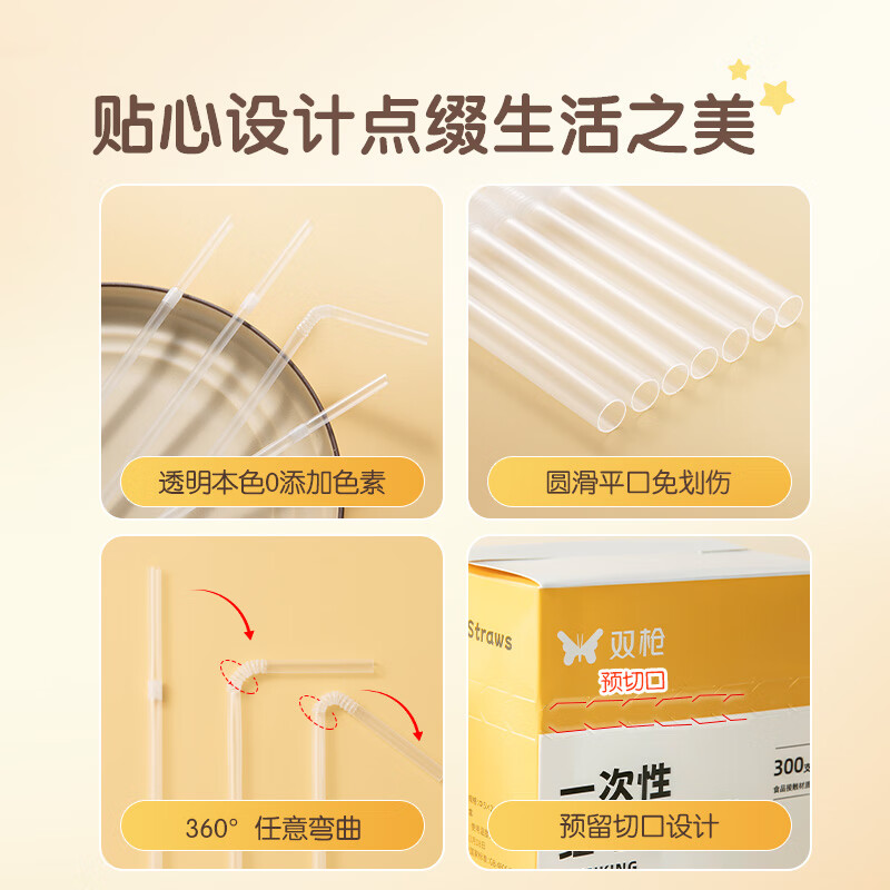 Double-gun disposable straws, individually packaged, 300 pieces of children's maternity food grade flat plastic transparent thin curved straws