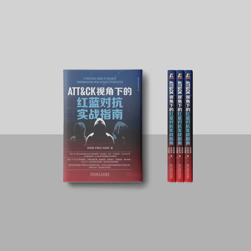 Practical Guide to Red-Blue Confrontation from the Perspective of ATT&CK