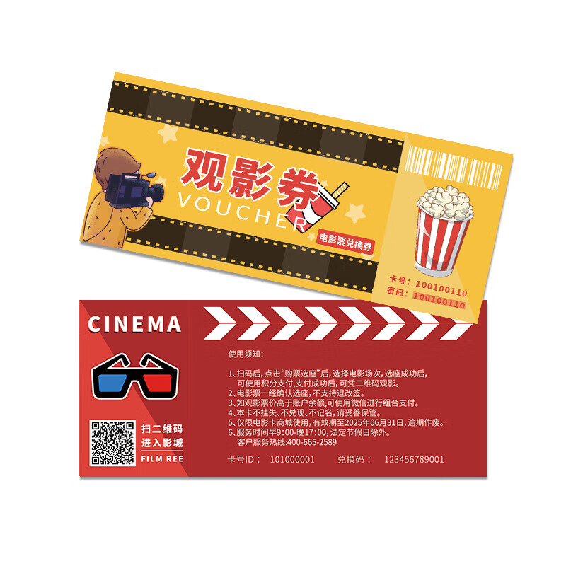 Buy movie tickets online, buy movie theaters across the country, store-value cards for movie theaters, corporate employee union welfare gift cards 80