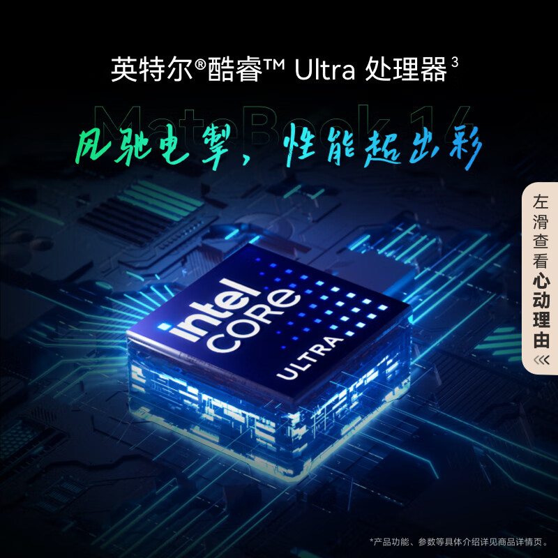 99% new Huawei MateBook 14 Core Ultra laptop 2.8K OLED touch screen Ultra 5 16G 1T deep space gray quality inspection report