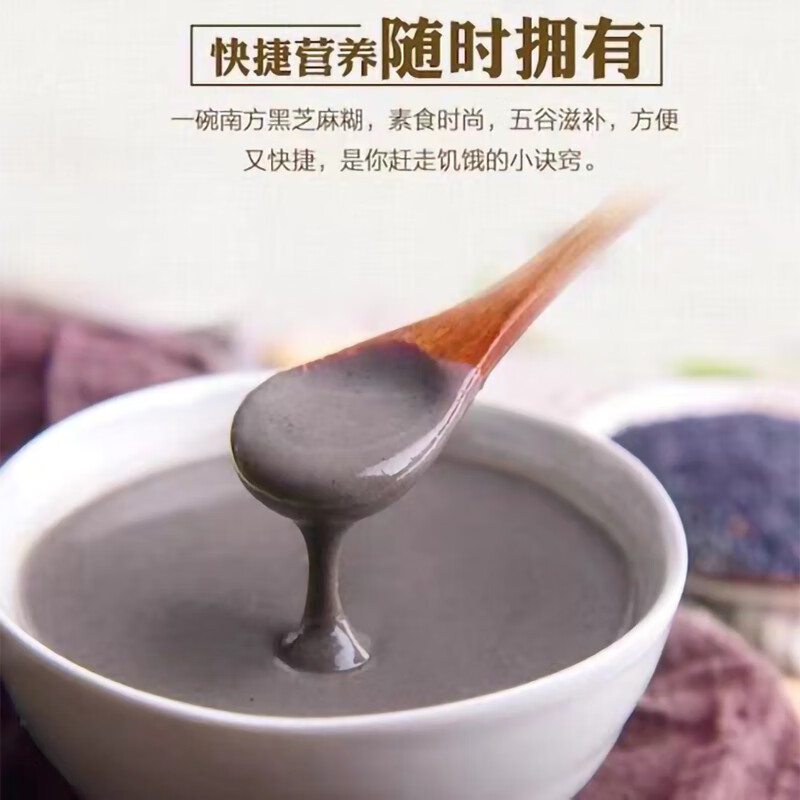 Qinghe hand-ground pure fragrant black sesame paste plus calcium 1000g instant drink nutritious breakfast meal replacement cereal black sesame flour noodles hand-ground pure fragrant black sesame paste plus calcium 420g * 1 bag