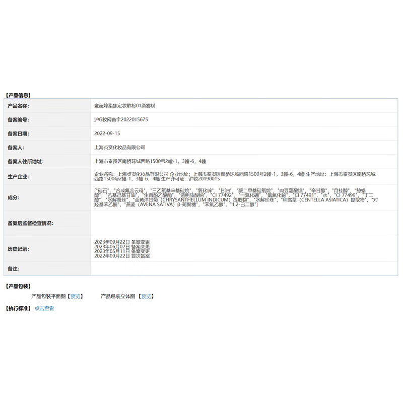 Mistine soft focus fixed makeup loose powder matte long-lasting 01 soft matte powder 8g New Year gift for girlfriend