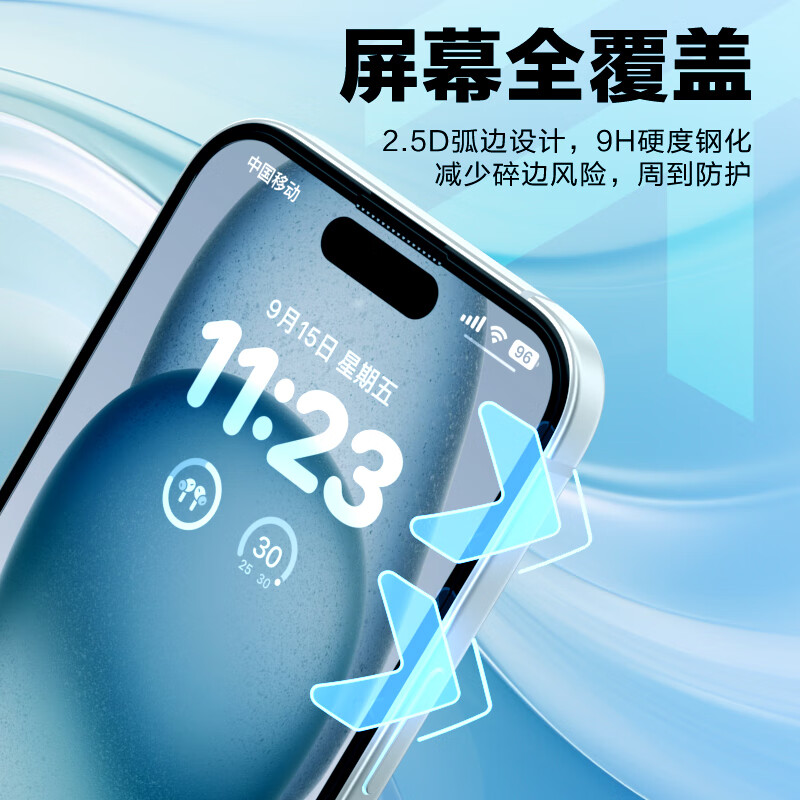 Langke Special Offer 2-piece Pack Apple 15 tempered film iPhone 15 mobile phone film full screen coverage HD anti-fingerprint earpiece dust-proof ultra-thin glass anti-fall protective film