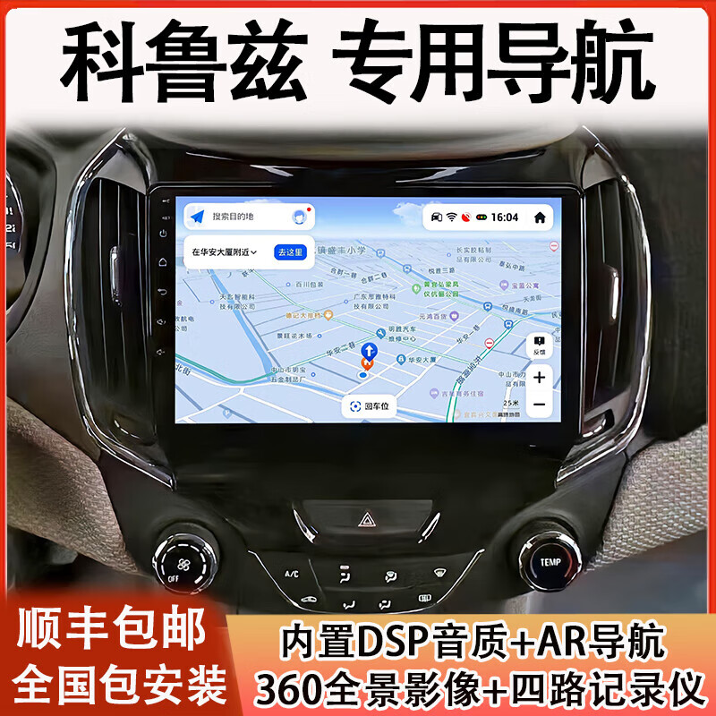 Zhuo Yonghang is suitable for Chevrolet 15-18 Cruze Android smart central control large-screen navigation 360 panoramic all-in-one machine. Official standard quad-core WiFi version (2+32G)