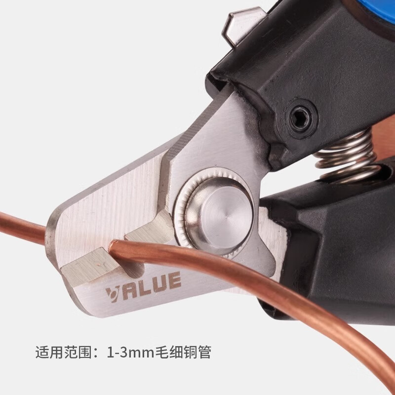 Feiyue VRT-101 capillary scissors, special scissors for refrigerator copper pipes 3MM and below