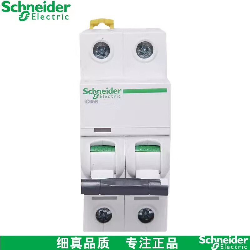 Schneider Electric air switch 2P C32A A9 series small household miniature circuit breaker air switch main switch iC65N-2P-C32A