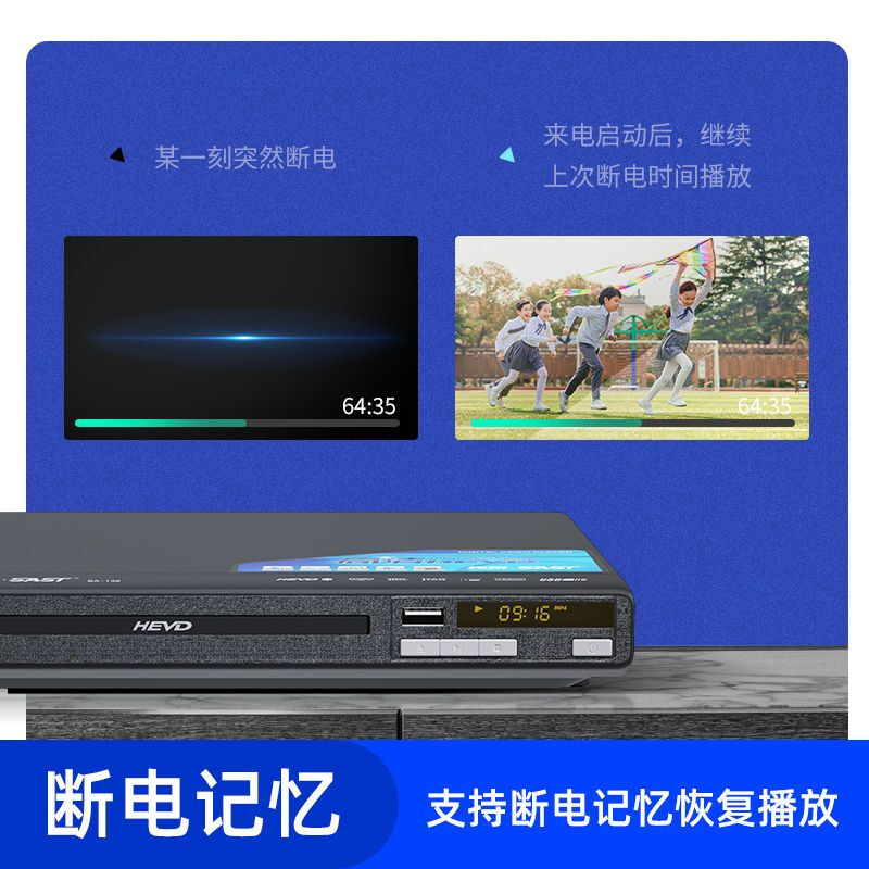SAST SA-136 dvd player home high-definition disc disc U disk vcd player children and students TV CD all-in-one high-definition disc player 16-core high-definition flagship version free remote control + AV cable no disc free
