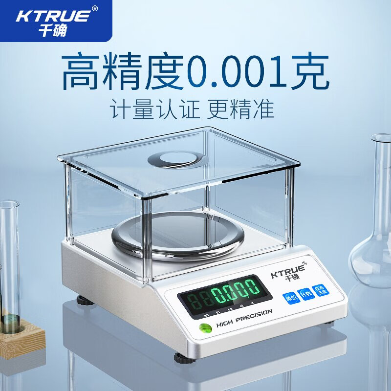 Qianqi high-precision experimental analysis electronic balance milligram accurate to 0.001g gold jewelry jewelry gram weight weighing scale disc - with weights + windshield 300g0.01g