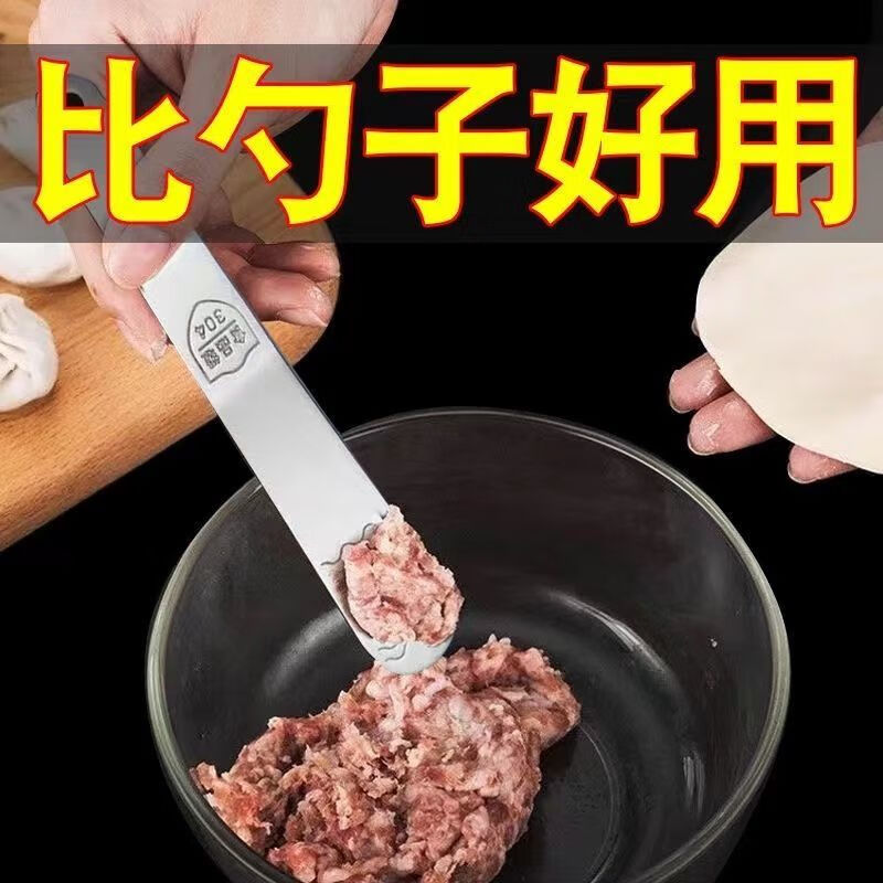 Aoyanlai Dumpling Picking Board 304 Stainless Steel Stuffing Ruler Stuffing Spoon Dumpling Artifact Picking Spoon Meat Stuffing Plate Stuffing Shovel 2 Buns