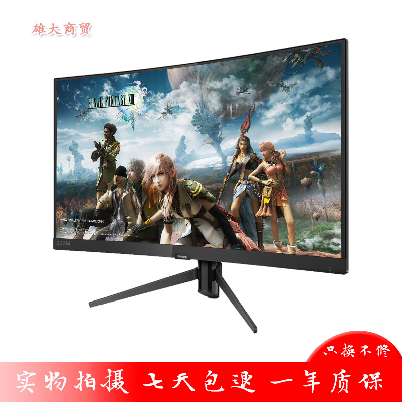 Second-hand 89% new Philips Mengteng 322M7C 32-inch monitor computer LCD borderless high-definition e-sports 144Hz screen Philips 322M7C 32-inch 1K curved surface 144HZ