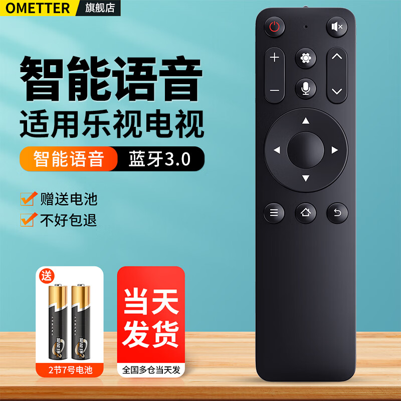 OMETTER is suitable for Letv LeTV Super TV Remote Control 3rd Generation 4th Generation Universal X55MF43 50 G65 X40 55 Bluetooth Voice U4-PRO