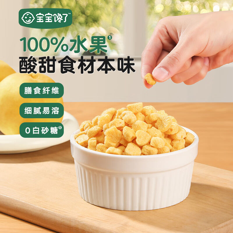 Baby is greedy for fruit yellow peach soluble beans 20g children's snack soluble beans easy to swallow and melts in the mouth to enjoy baby recipes