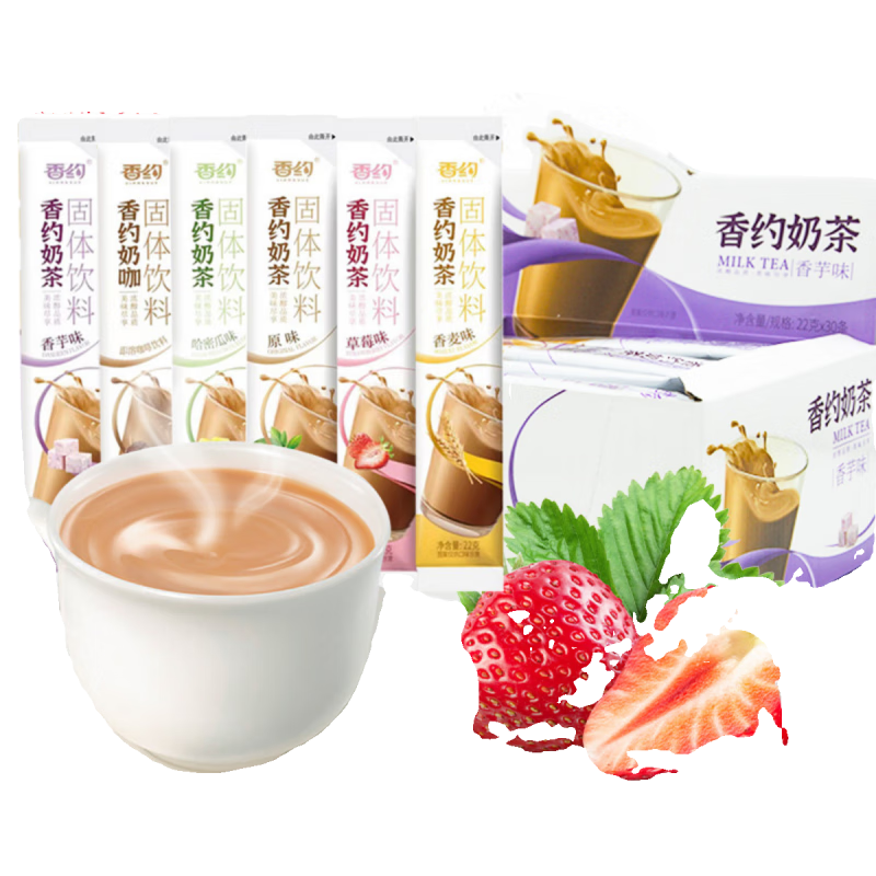 XIANGYUE milk tea powder bag 30 pieces original milk coffee taro flavor wheat flavor brewed instant solid drink taro flavor *30 pieces (full box)