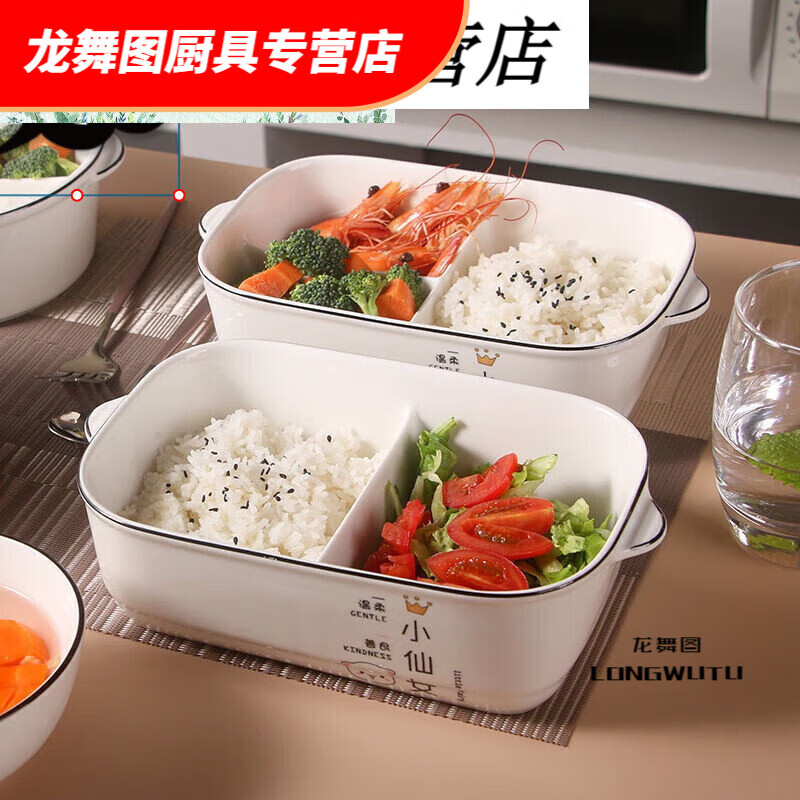 Hua'anjia multi-grid lunch box microwave heated lunch box with lid office worker student ceramic lunch box portable fresh-keeping Little Fairy-rectangular two-grid lunch box