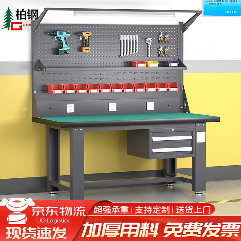Baigang Heavy Duty Workbench Anti-static Maintenance Table Factory Workshop Fitter Operation Table Assembly Line Packing Table Two Drawers + Double Hanging Plate + Lamp Stand + Shed Plate 2100*750*1820mm