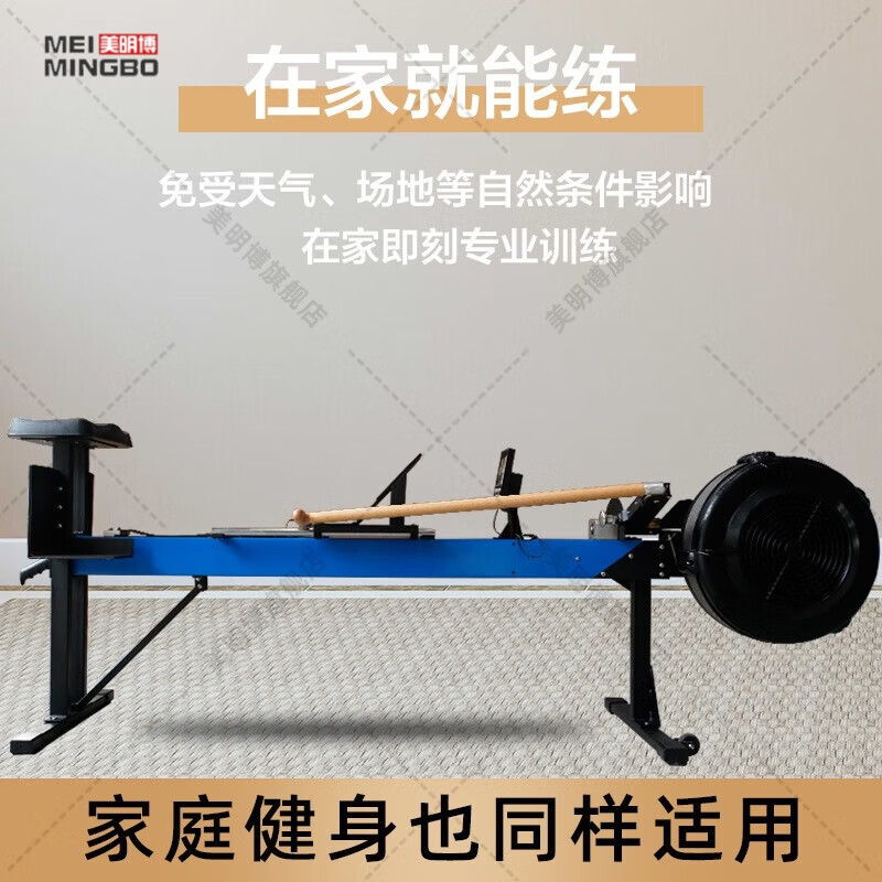 Meimingbo C2 rowing machine ergometer dragon boat simulation trainer wind resistance rowing machine physical fitness aerobic fitness equipment wooden handle dragon boat ergometer