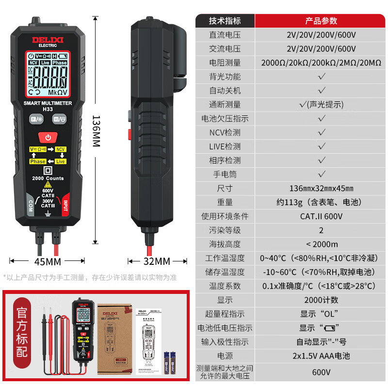 Delixi Electric Mini Multimeter Smart Voltmeter Household High-Precision Anti-Burn Multimeter DEM H33 Mini Smart Multimeter