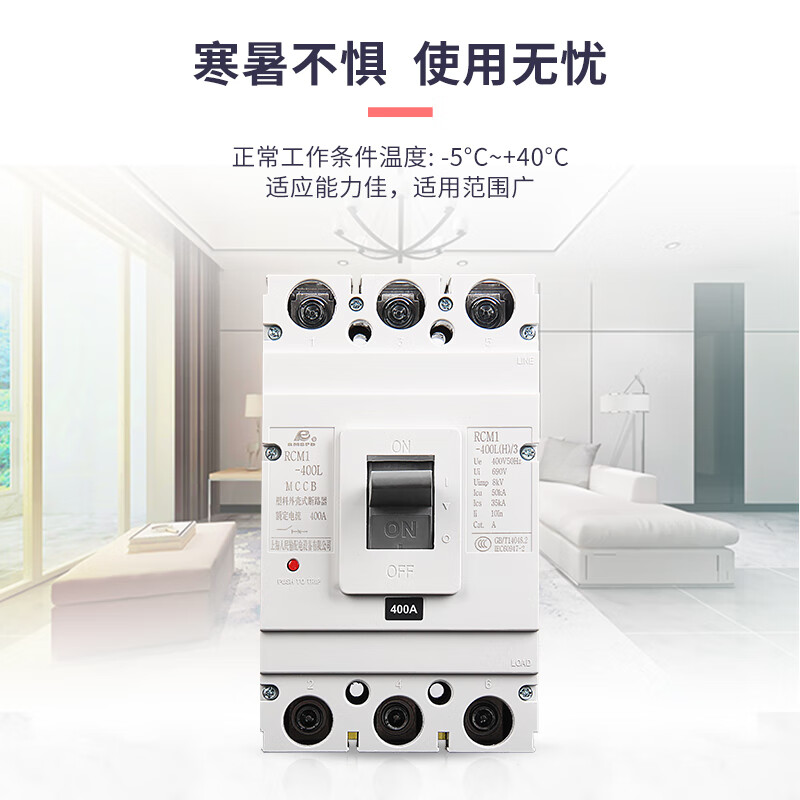 CANTHERM Shanghai People's Plastic Case Circuit Breaker RCM1 three-phase air switch 3P4P air switch 3P 63A