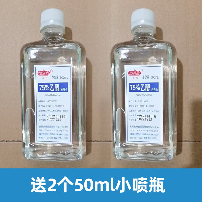 Oman Ruoli 75% alcohol solution for skin cleansing 50ml small spray bottle error 2 bottles