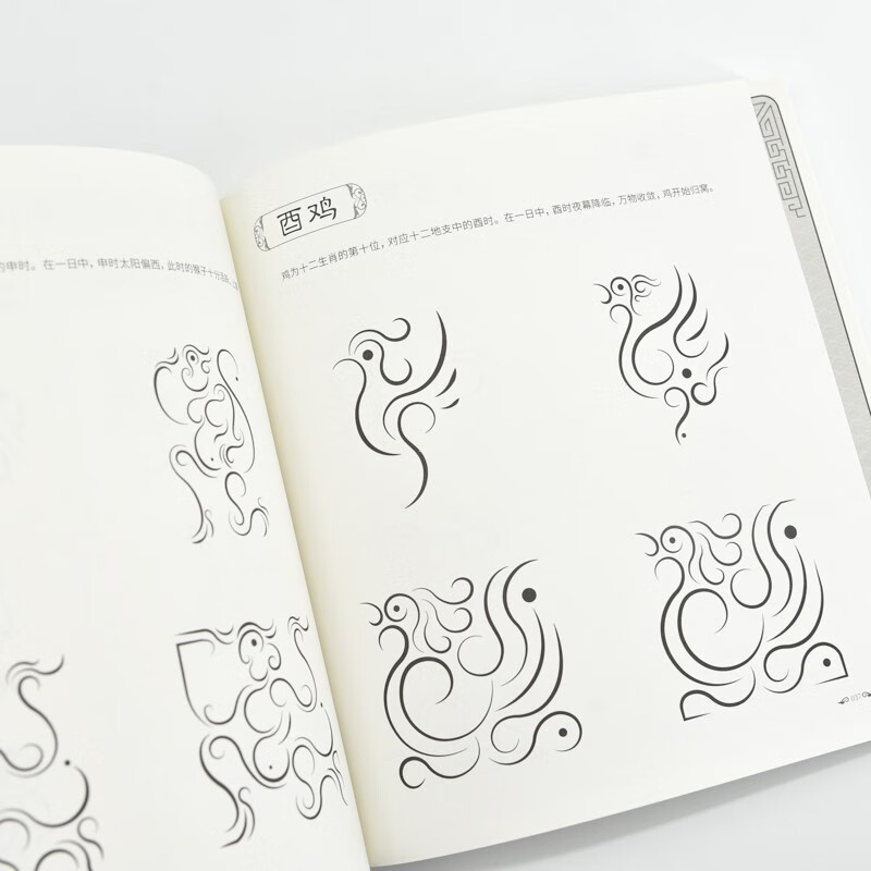 Chinese Traditional Decorative Pattern Atlas Chinese Classic Pattern Illustrated National Style Traditional Chu Pattern Decorative Design Materials Chinese Civilization Produced by Shuyi Design