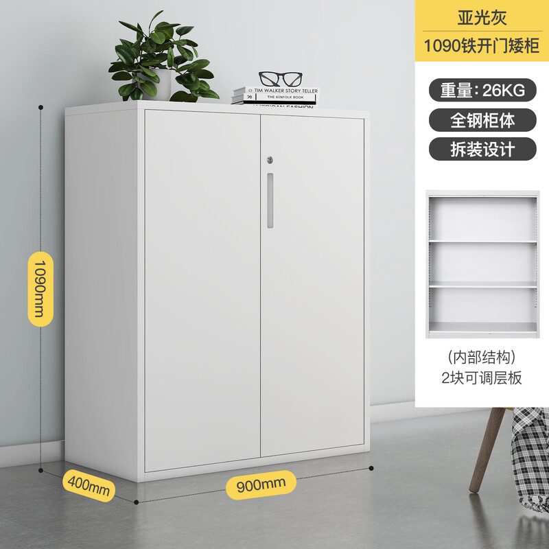 Rockefeller office filing cabinet iron cabinet steel file storage cabinet low cabinet office cabinet 1090 high-speed rail door three-layer * 900 wide