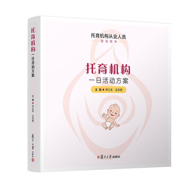 One-day activity plan for daycare institutions