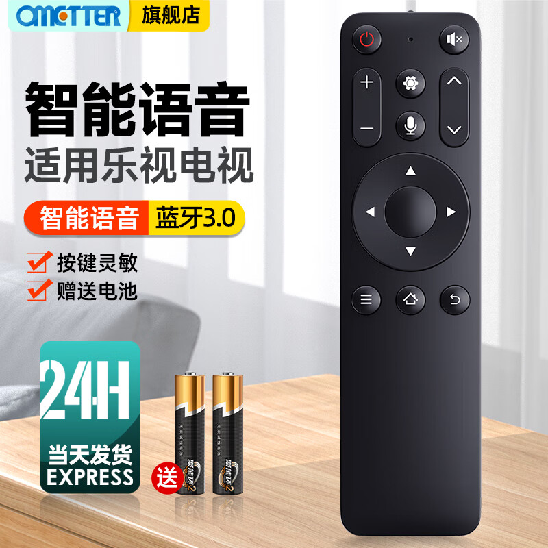 OMETTER is suitable for Letv LeTV Super TV Remote Control 3rd Generation 4th Generation Universal X55MF43 50 G65 X40 55 Bluetooth Voice U4-PRO
