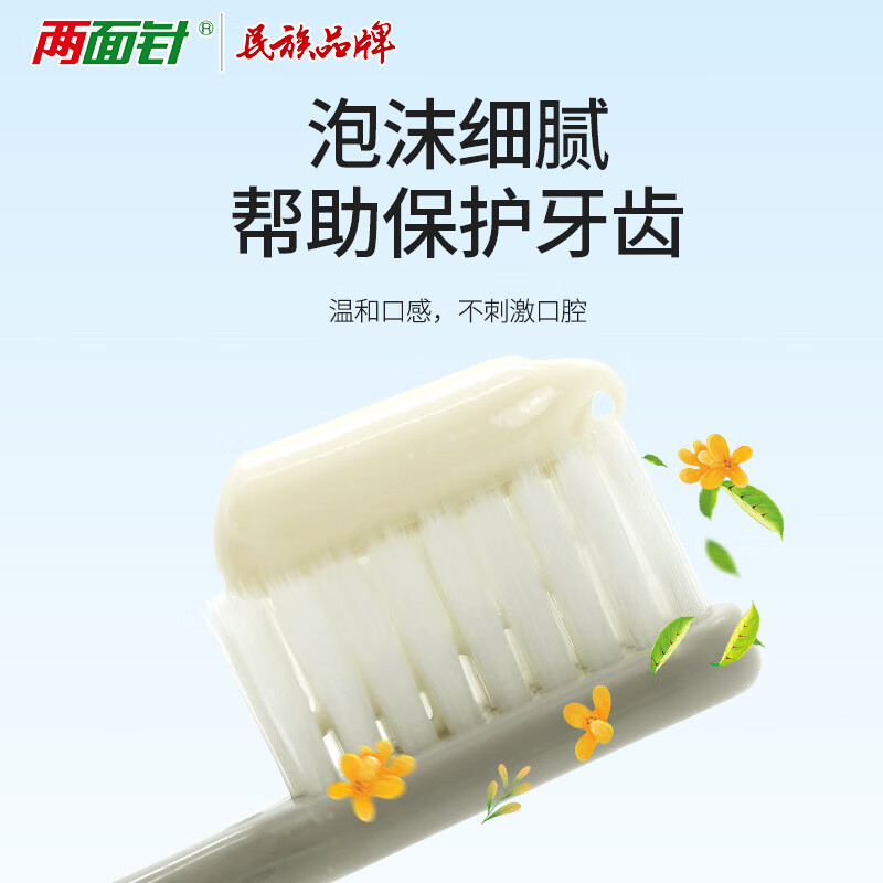 Liangmianzhen (LMZ) effective refreshing gum care toothpaste nourishes gums and strengthens teeth, long-lasting fresh breath, 1 tube 170g, osmanthus fragrance