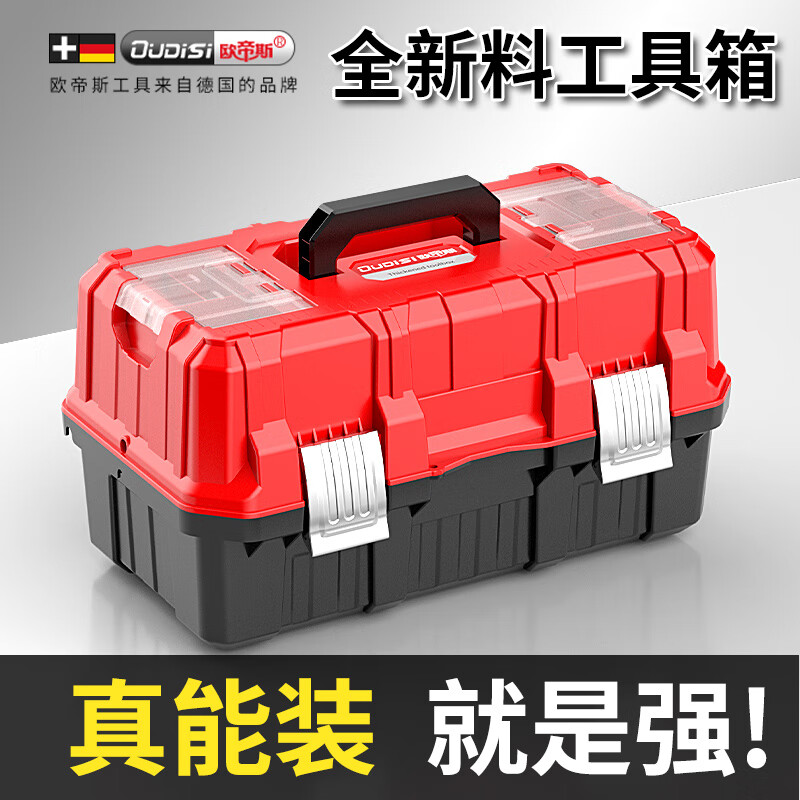 Otis tool box industrial-grade household set multi-functional multi-layer foldable electrician multi-layer folding storage box 21-inch folding tool box thickened version