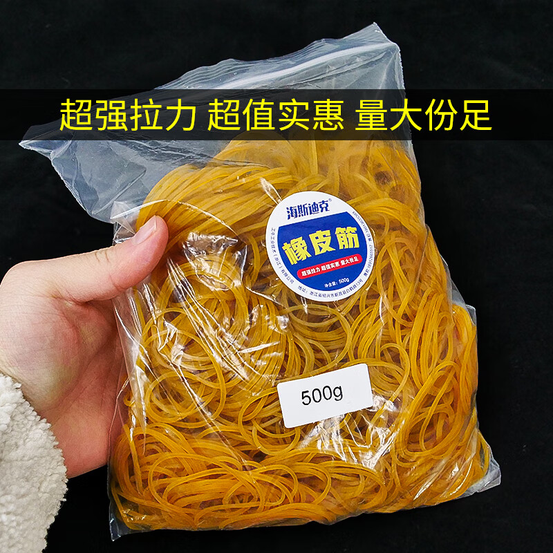 Hasdick Beijing Warehouse Delivery HK-525 Transparent Yellow Rubber Band Kraft Rubber Band Diameter 2.8cm One pound