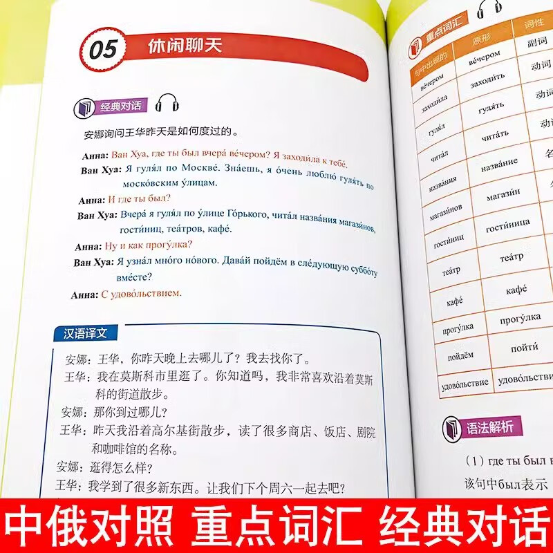 Official and authentic, this book is enough to learn Russian from scratch. Practical Russian introductory self-study textbook. Russian word learning. Self-study Russian textbook words are. Zero-based Russian learning. Russian books and foreign language learning books. 2 volumes. Zero-based learning Russian.