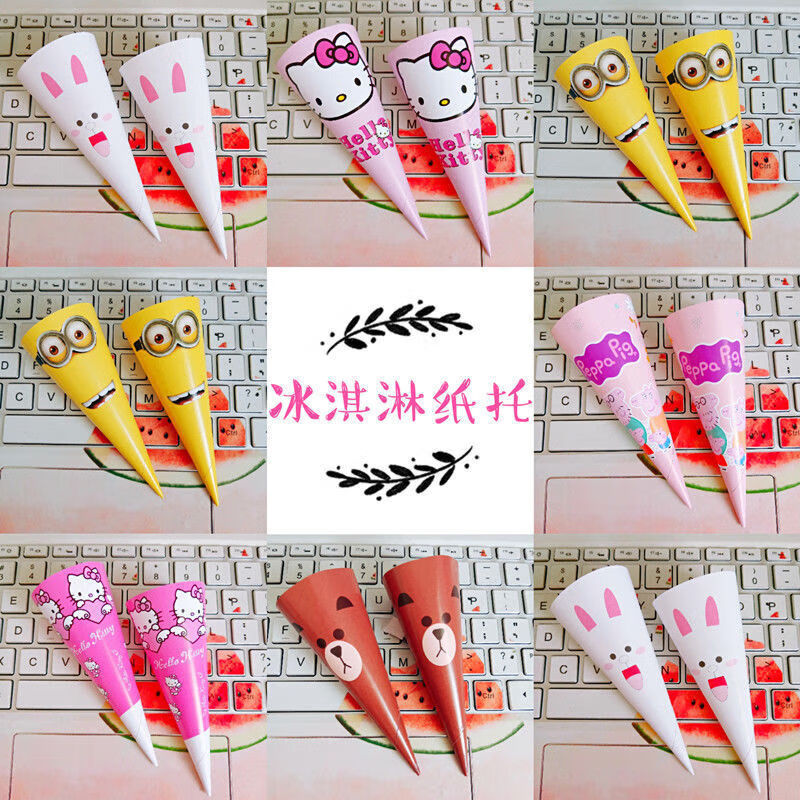 Hot milk baby paper tray ice cream pointed bottom cone crispy cone crispy paper set ice cream crispy paper tray 1000 lemon yellow 100 pieces