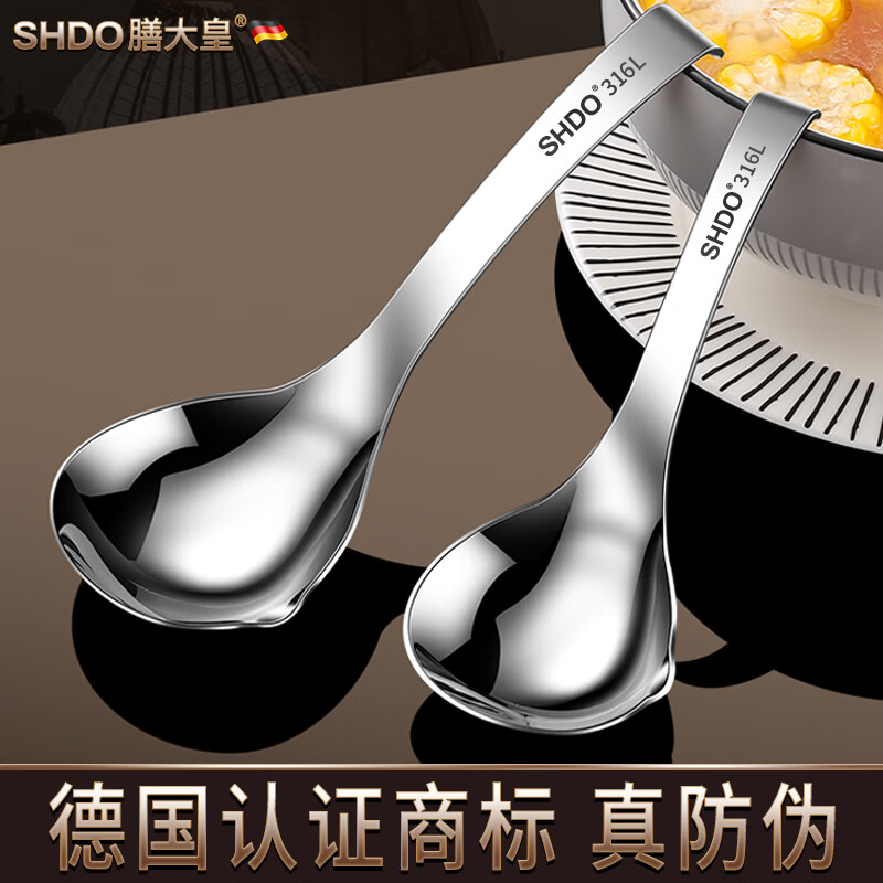 Shandahuang (SHDO) German 316 stainless steel soup spoon, large spoon, enlarged and deepened, snail rice noodle spoon, wall-mounted porridge spoon, 316 large head spoon, large size 19.5*8cm