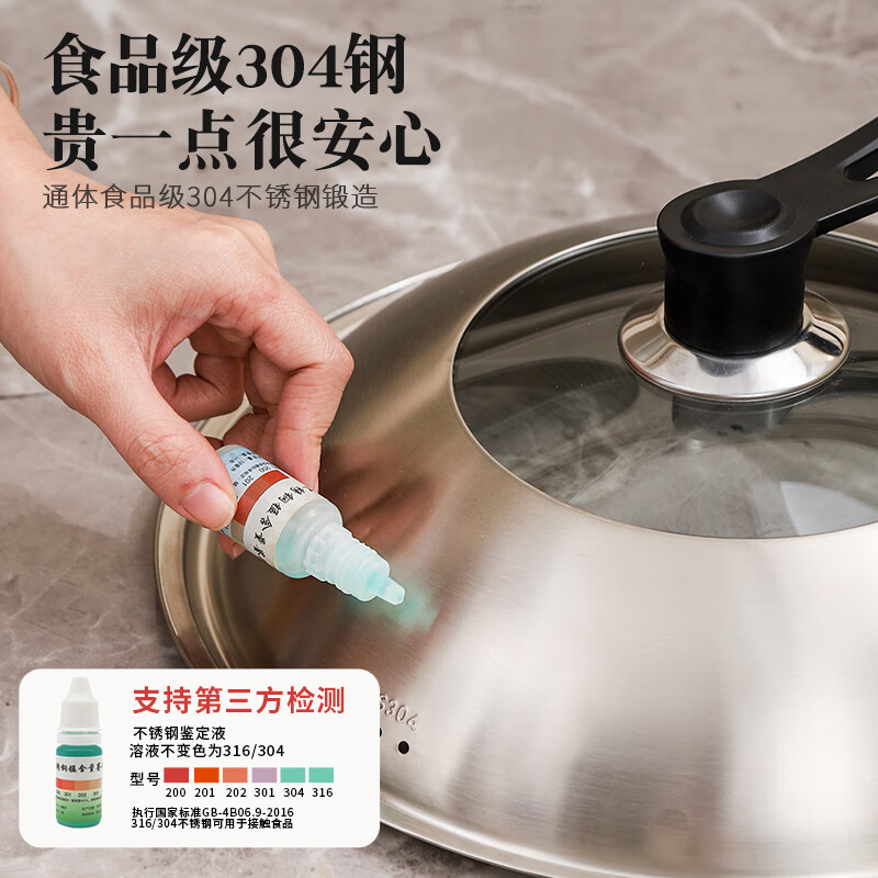 Han Xiao Food Grade 304 Stainless Steel Pot Lid Household Universal Heightened Arch Wok Iron Pot Lid 32cm Positive 304 Stainless Steel 32cm