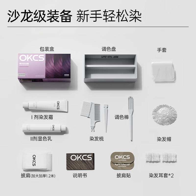 OKCS Hair Dye Cream Black Purple Hair Dye Plant Pure Trendy Color No Bleaching Dye Your Hair Athena Purple Short Hair Dress at Home