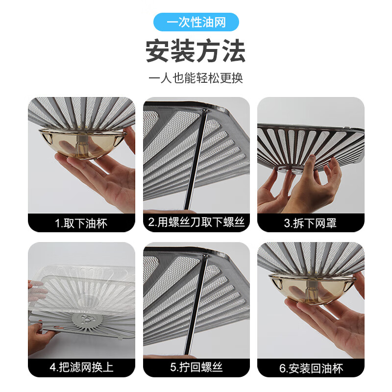 Shuangwei adapts to boss range hood filter, disposable smoke hood, thickened encrypted oil filter, oil cup and oil coaster, 5 pieces set YYan-LB filter 10 short style