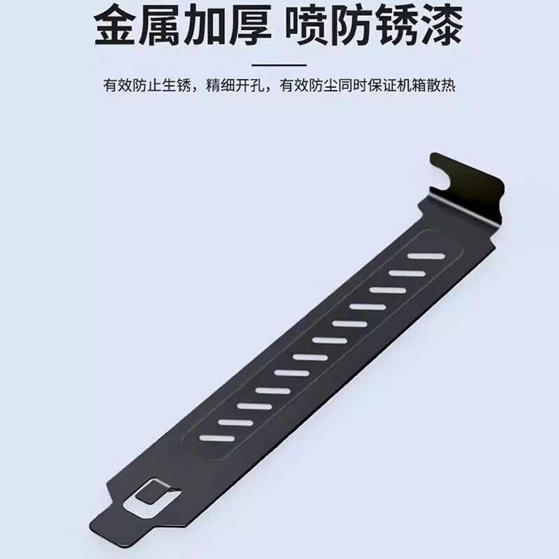 Industrial computer chassis dust-proof shield PCIe graphics card full-height shield rear dust-proof cooling desktop card hanging strip shield three-piece set (screws included) black