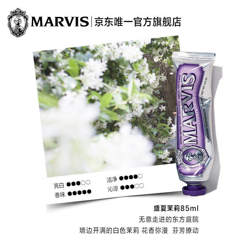 MARVIS Marine Mint Toothpaste 85ml + Jasmine 85ml, containing fluoride and anti-moth, imported from Italy