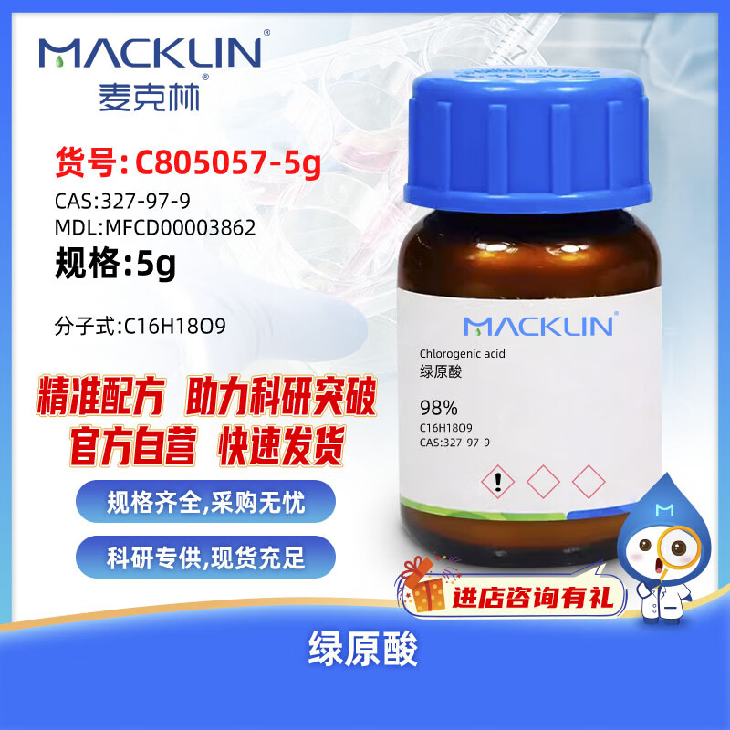 Macklin Chlorogenic Acid CAS 327-97-9 C805057-5g