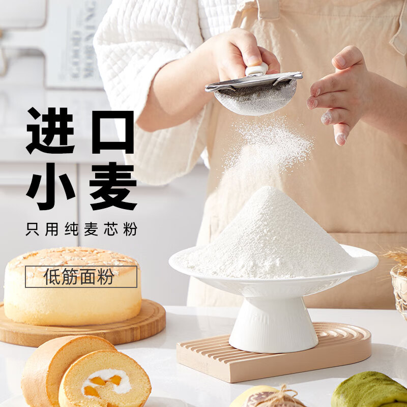 Zhanyi cake flour low-gluten wheat flour 500g*2+aluminum-free double-action baking powder 50g baking ingredients set
