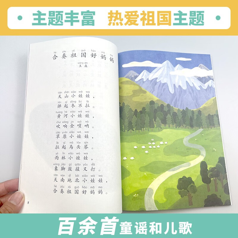 Read nursery rhymes and children's songs. People's Education Press Happy Reading Bar 1st Grade Volume 2 Set (4 volumes in total) edited by Cao Wenxuan and Chen Xianyun. Chinese textbook supporting books
