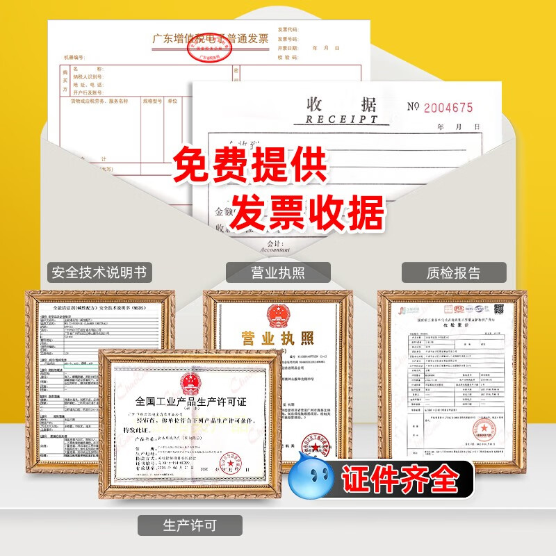 Baiyun Jieba All-Purpose Water Neutral Cleaner Descaling Powerful Decontamination Hotel Washing Ceramic Floors JB112 4 Bottles (Full Box)