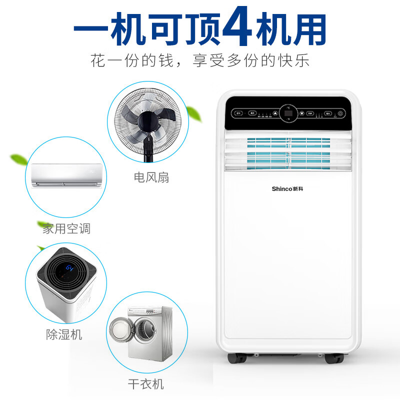 Xinke movable air conditioner household single cooling and heating type kitchen living room bedroom sentry box small air conditioner independent dehumidification compressor all-in-one machine large 1.5 HP cooling and heating KYR-35F1