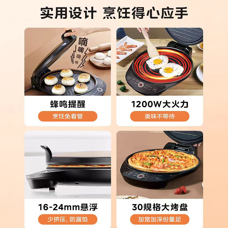 Midea Electric Pancake Pancake Machine Double-sided Heating Breakfast Machine for Home Use