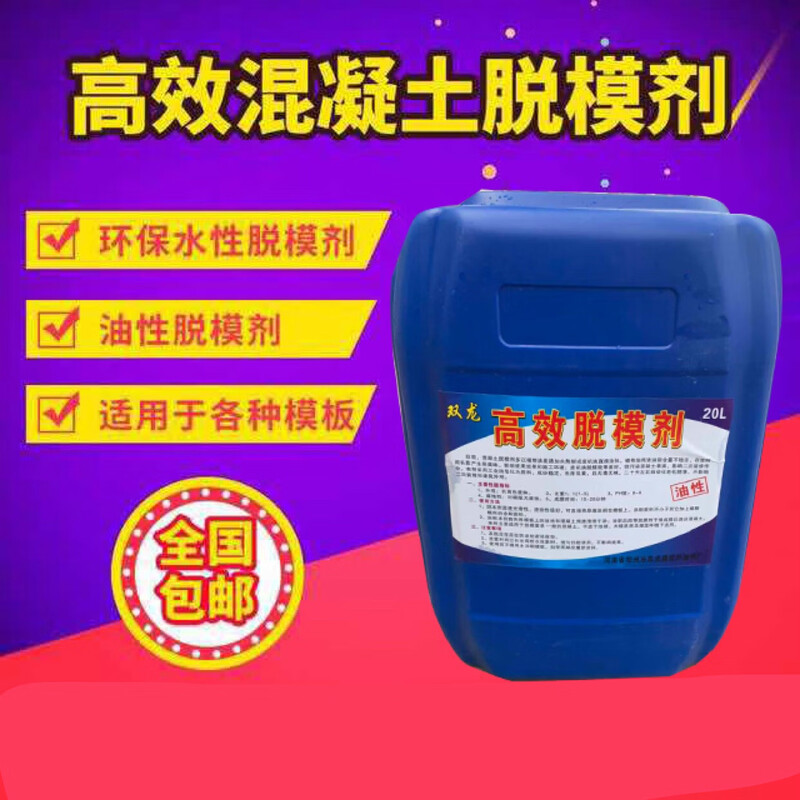 Concrete release agent water-based release agent oily wood mold iron mold steel mold prefabricated board cement pipe aluminum mold release agent oily release agent 25 kg general type